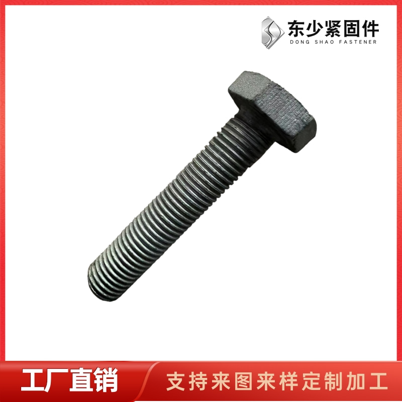 运城市A325美制螺栓電力工程項目螺栓 - 厂家